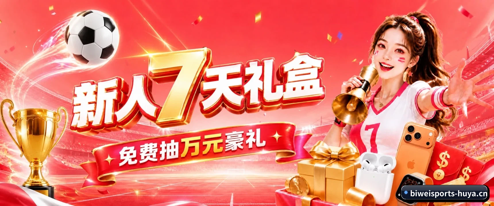 必威体育 APP